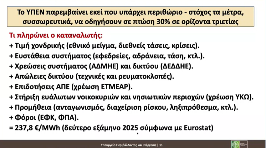 Στιγμιότυπο-οθόνης-2026-09-08-132617.png